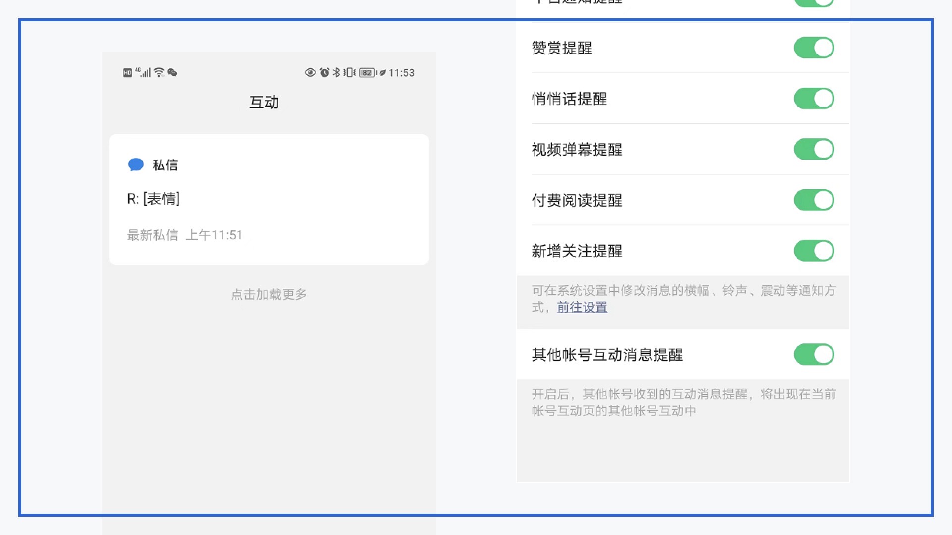 Config follower and chat with follower on WeChat Official Accounts Mobile