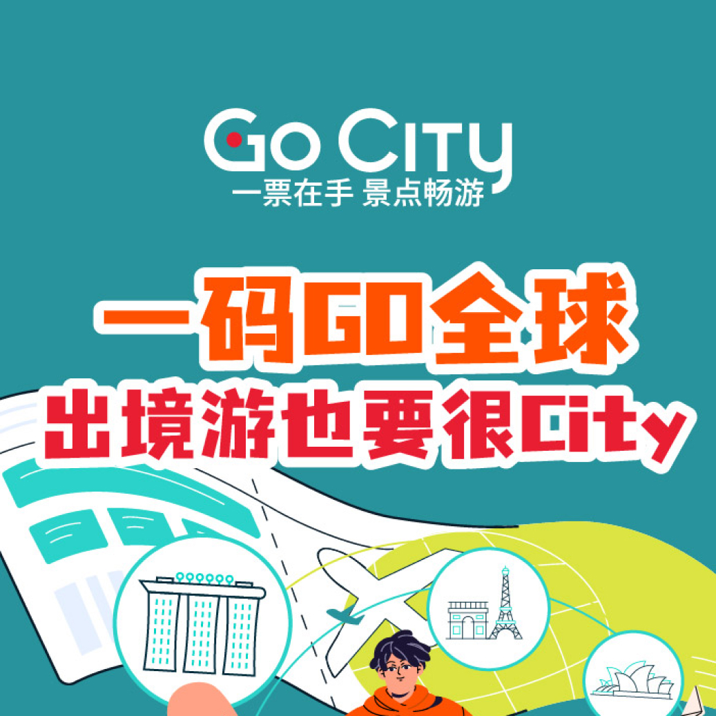 GoCity case study