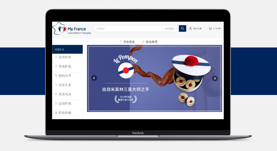 Ma France - CASE STUDY