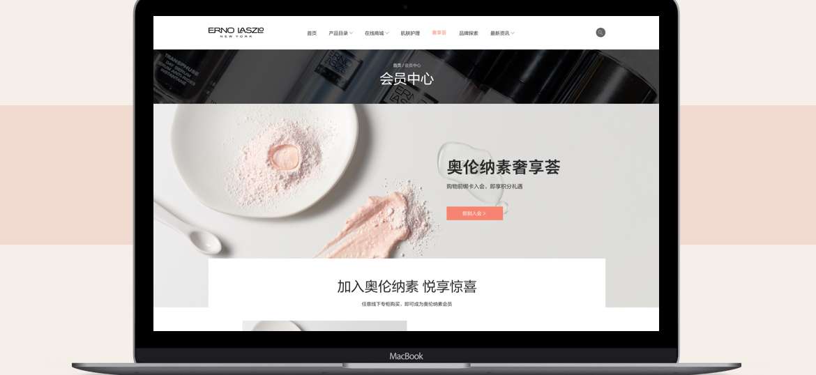ERNO LASZLO - BRAND WEBSITE | CHINA